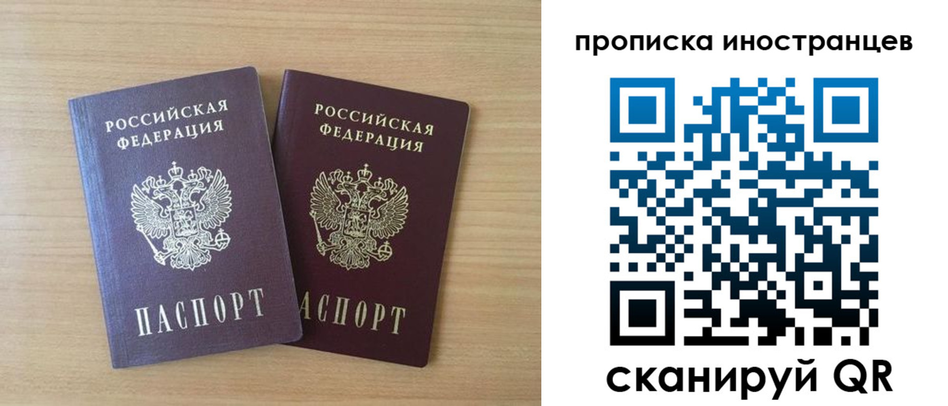 прописка в квартире в Шарыпово