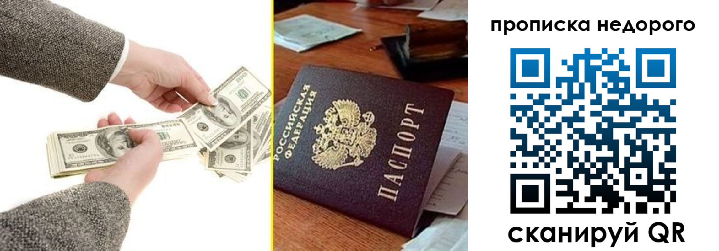 прописка для работы в Шарыпово