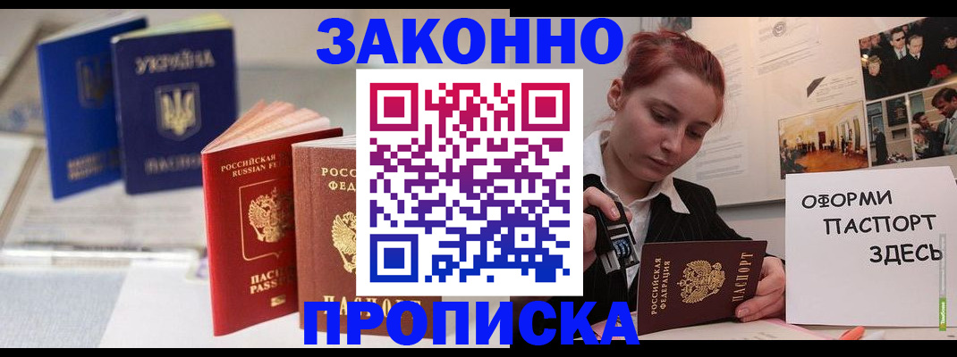 прописка поиск в Шарыпово
