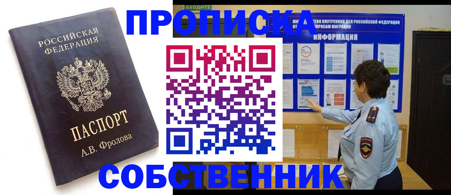найти адрес прописки в Шарыпово