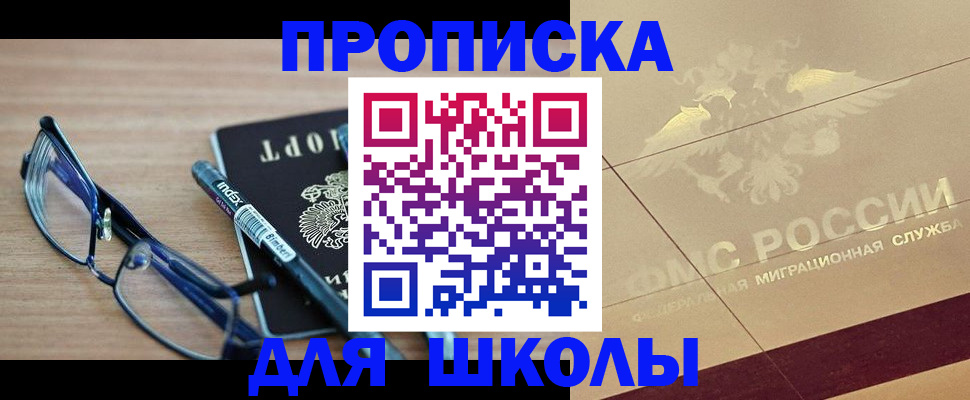 прописка поиск в Шарыпово