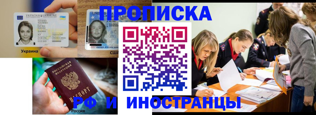 временная регистрация законно в Шарыпово