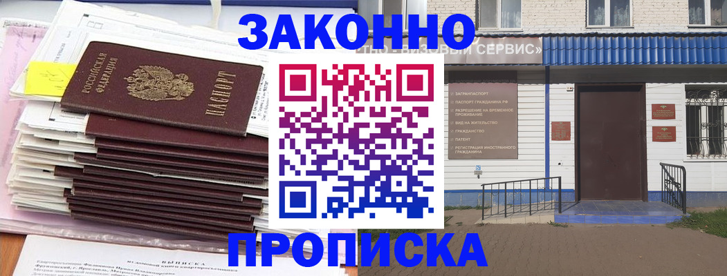 регистрация для дет. сада в Шарыпово