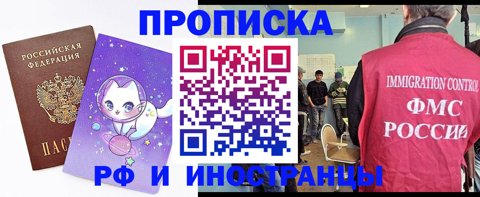 временная регистрация собственник в Шарыпово