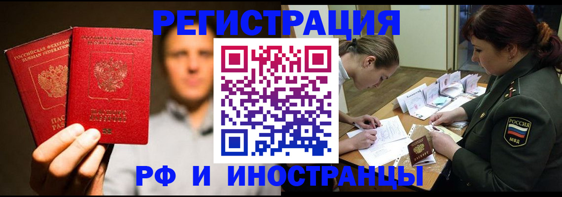 прописка штамп в Шарыпово